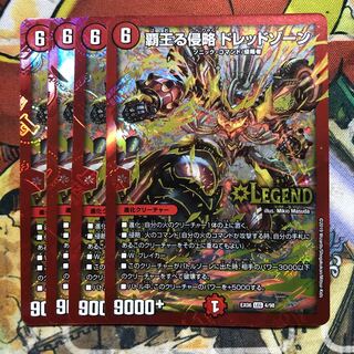 Invasion of the High King Dread Xorn 4-card set