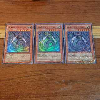 魔轟神ソルキウス スーパーレア 3枚