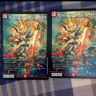 ボルシャック・クライシス・NEX」の激安通販 | magi
