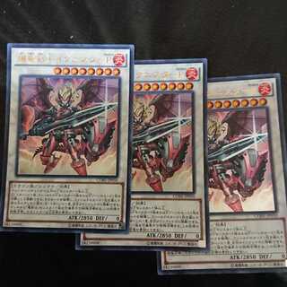 爆竜剣士イグニスターP ウルトラレア 3枚セット