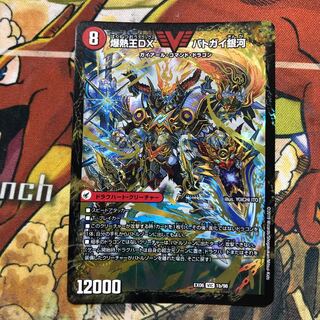 爆銀王剣 バトガイ刃斗｜爆熱王DX バトガイ銀河