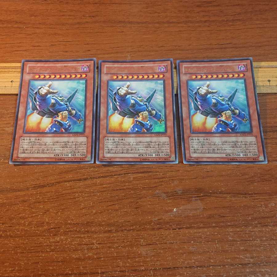 Colossal Fighter/Buster Ultra Rare 3 copies