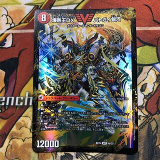 爆銀王剣 バトガイ刃斗｜爆熱王DX バトガイ銀河