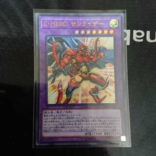 Elemental HERO Sunrise Ultra Rare