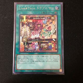 Live☆Twin トラブルサン シークレットレア