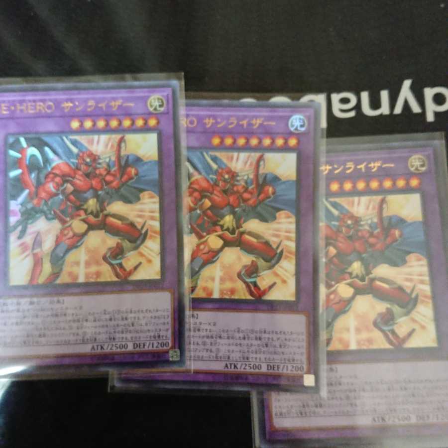 Elemental HERO Sunrise Ultra Rare 3-Card Set