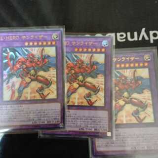 Elemental HERO Sunrise Ultra Rare 3-Card Set