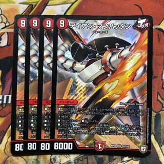 Iron Manhattan Set of 4