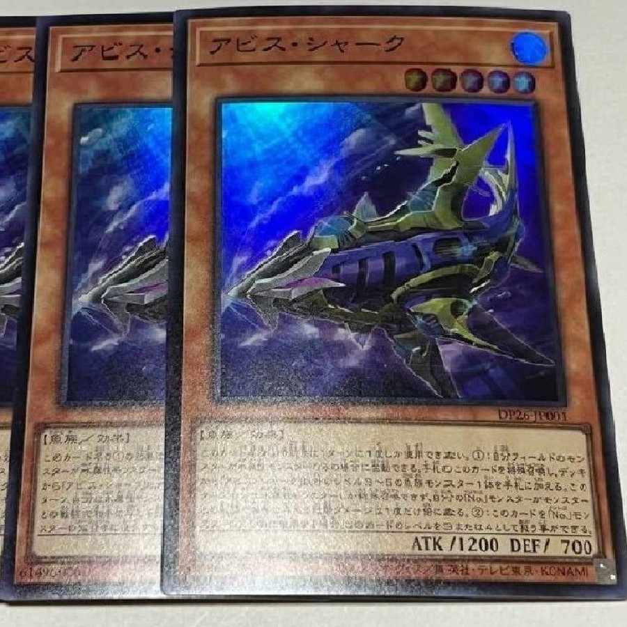 アビス・シャーク スーパーレア JP001　2枚セット