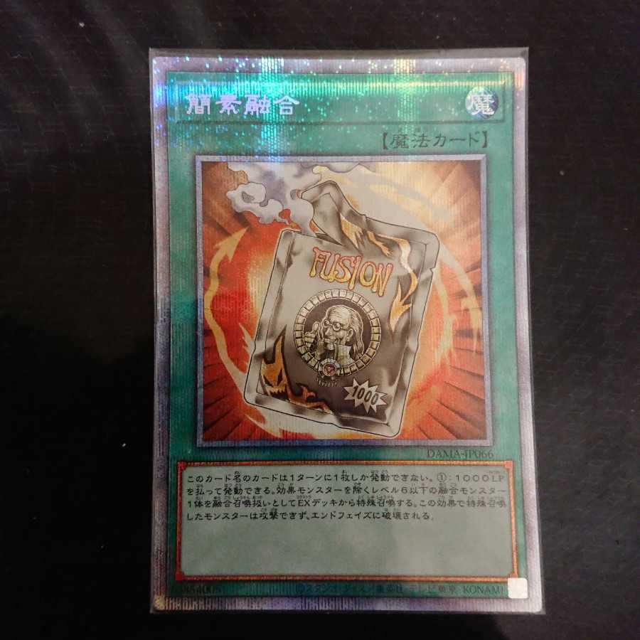Ready Fusion Prismatic Secret Rare