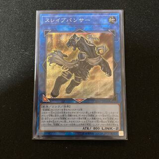Test Panther Secret Rare