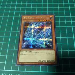 Yu-Gi-Oh! Krystal Dragon Secret