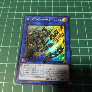Yu-Gi-Oh! Aerian Soldier Super