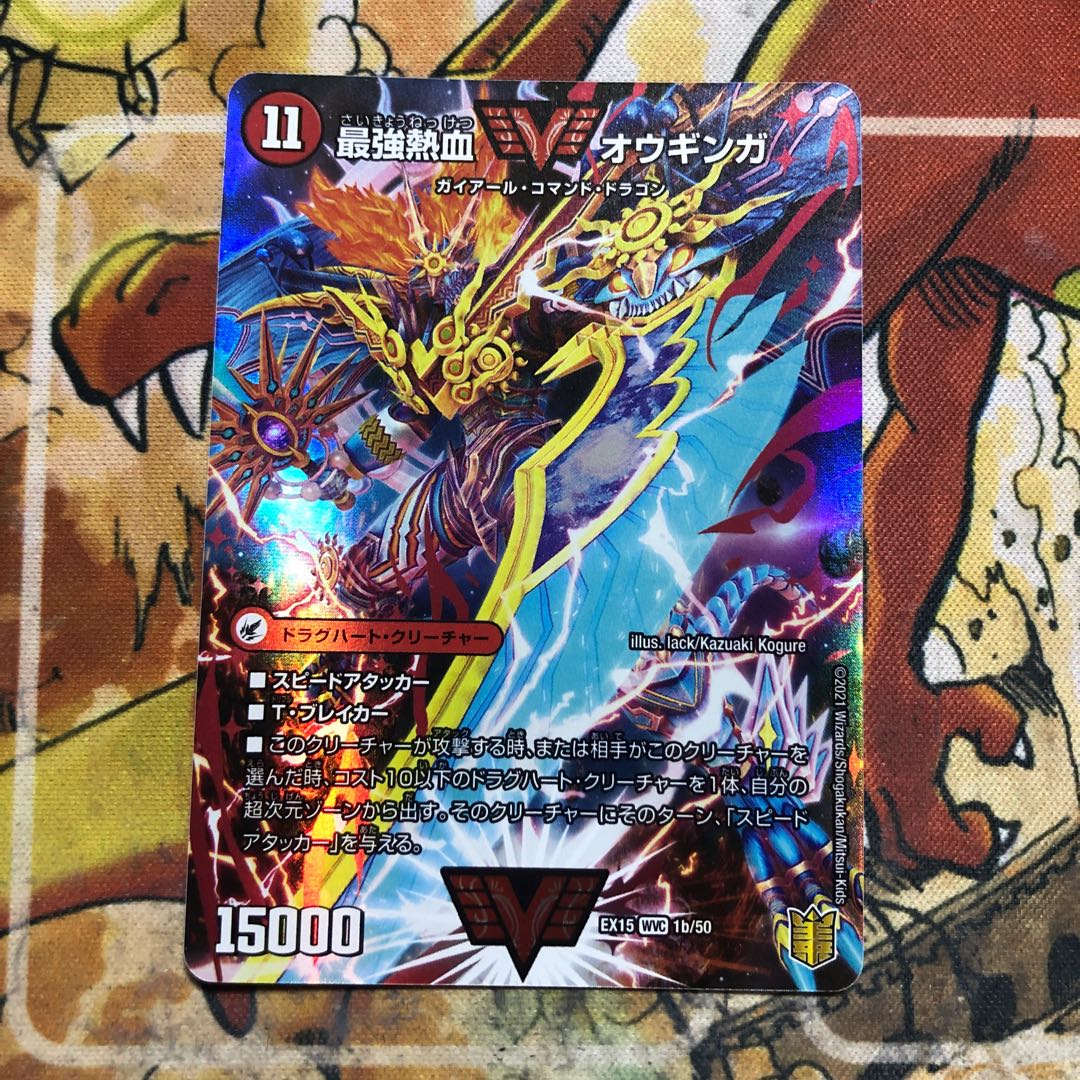 無敵王剣 ギガハート|最強熱血 オウギンガ