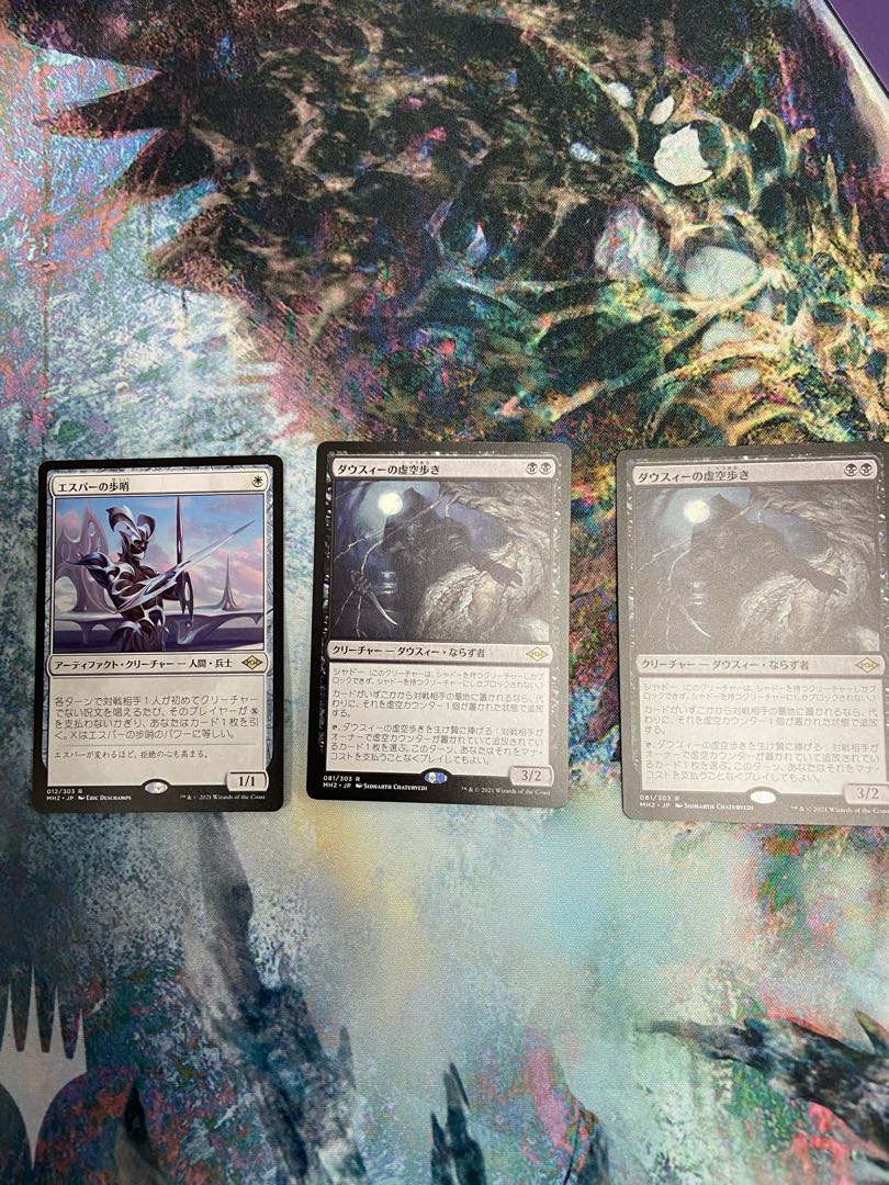エスパーの歩哨(1枚)、ダウスィーの虚空歩き(2枚)セット