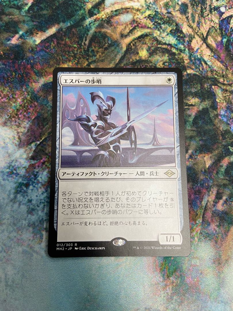 エスパーの歩哨(1枚)、ダウスィーの虚空歩き(2枚)セット