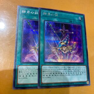 遊戯王 師弟の絆 3枚3千円