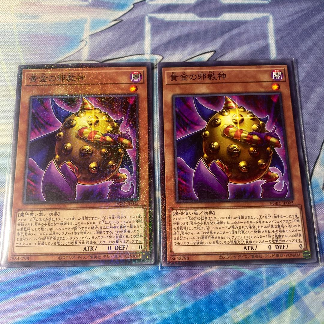 Golden-Eyes Idol Millennium