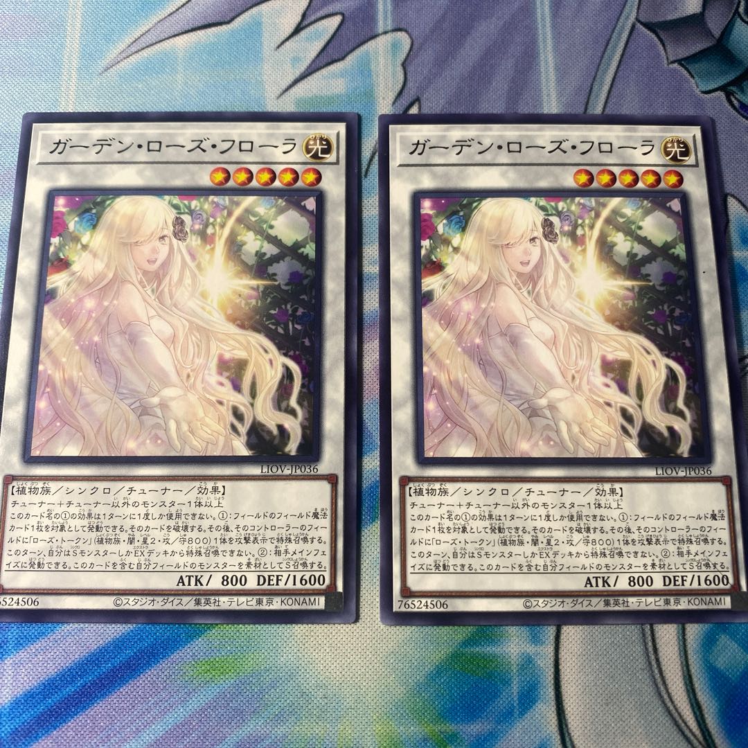 ガーデン・ローズ・フローラ レア