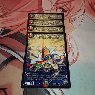 Brave No. 1, Hamu Cutlet Man Ao.