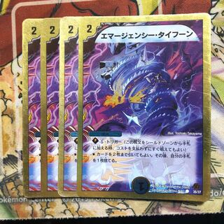 エマージェンシー・タイフーン　4枚セット