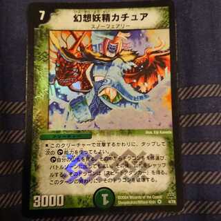 幻想妖精カチュア 専用です