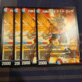 灼熱の闘志 テスタ・ロッサ