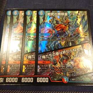 戦武の無限皇 ジャッキー｜「俺たちの夢は終わらねぇ!」