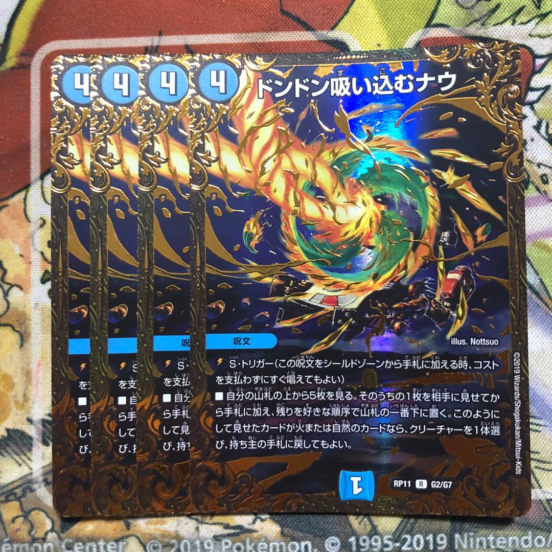 Don't Suck Now (Ultra Golden Card Specification) Set of 4