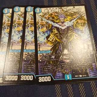 終末の時計 ザ・クロック