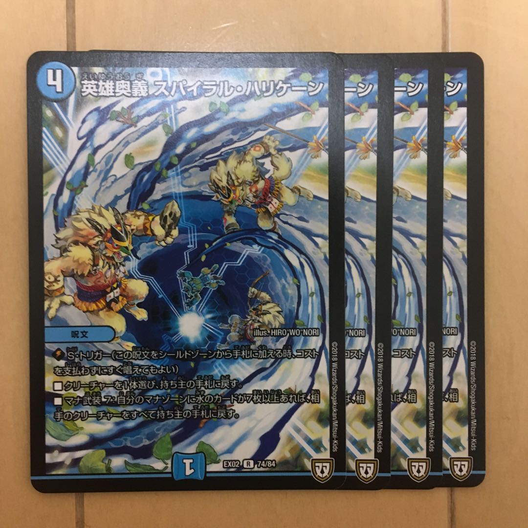 英雄奥義スパイラルハリケーン