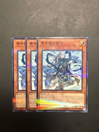 遊戯王 青き眼の賢士　ノーパラ　3枚セット