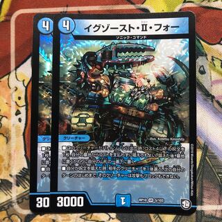 イグゾースト・II・フォー　2枚セット