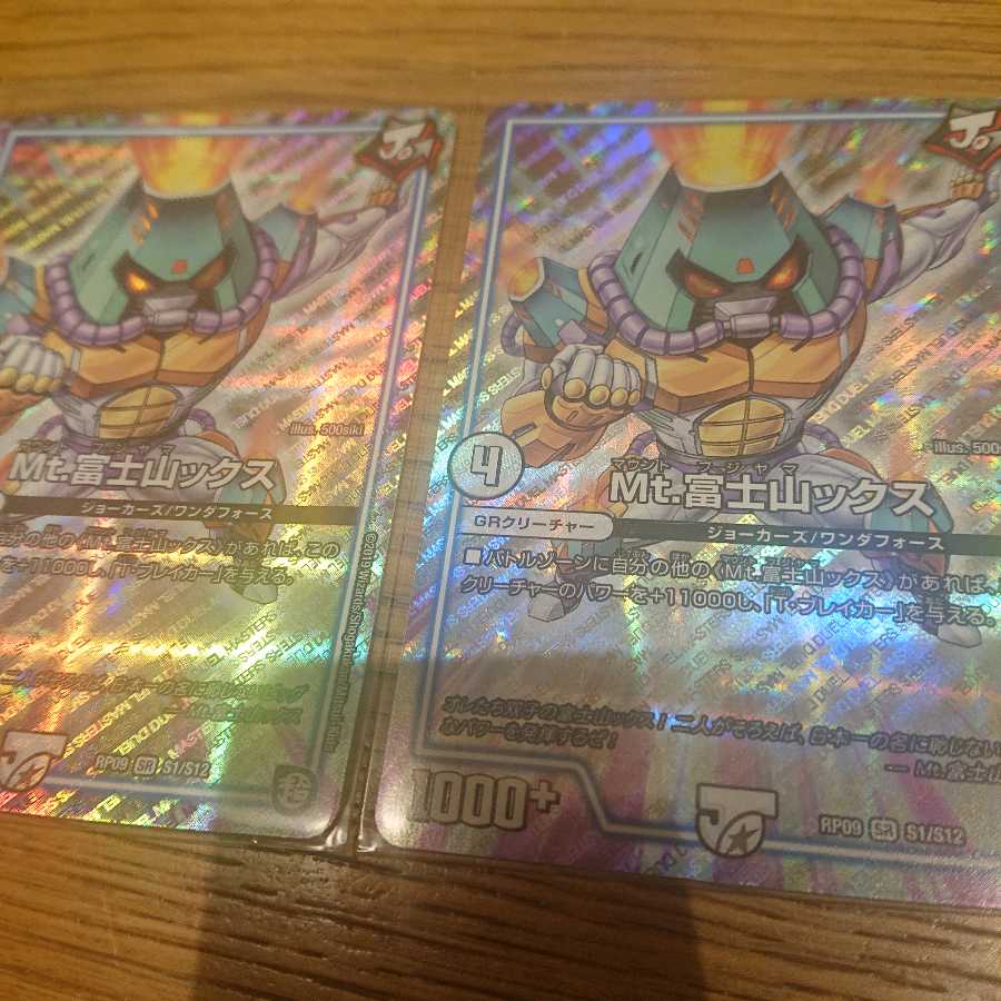 Mt.富士山ックス 2枚セット