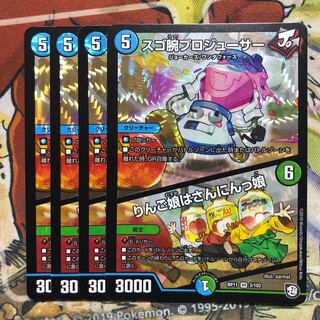 スゴ腕プロジューサー｜りんご娘はさんにんっ娘　4枚セット