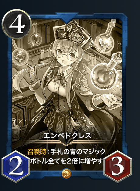 エンペドクレス レプリカ