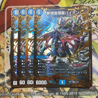 斬隠蒼頭龍バイケン(ウルトラゴールデンカード仕様) 4枚セット