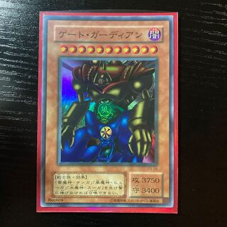 ゲートガーディアン スーパーレア