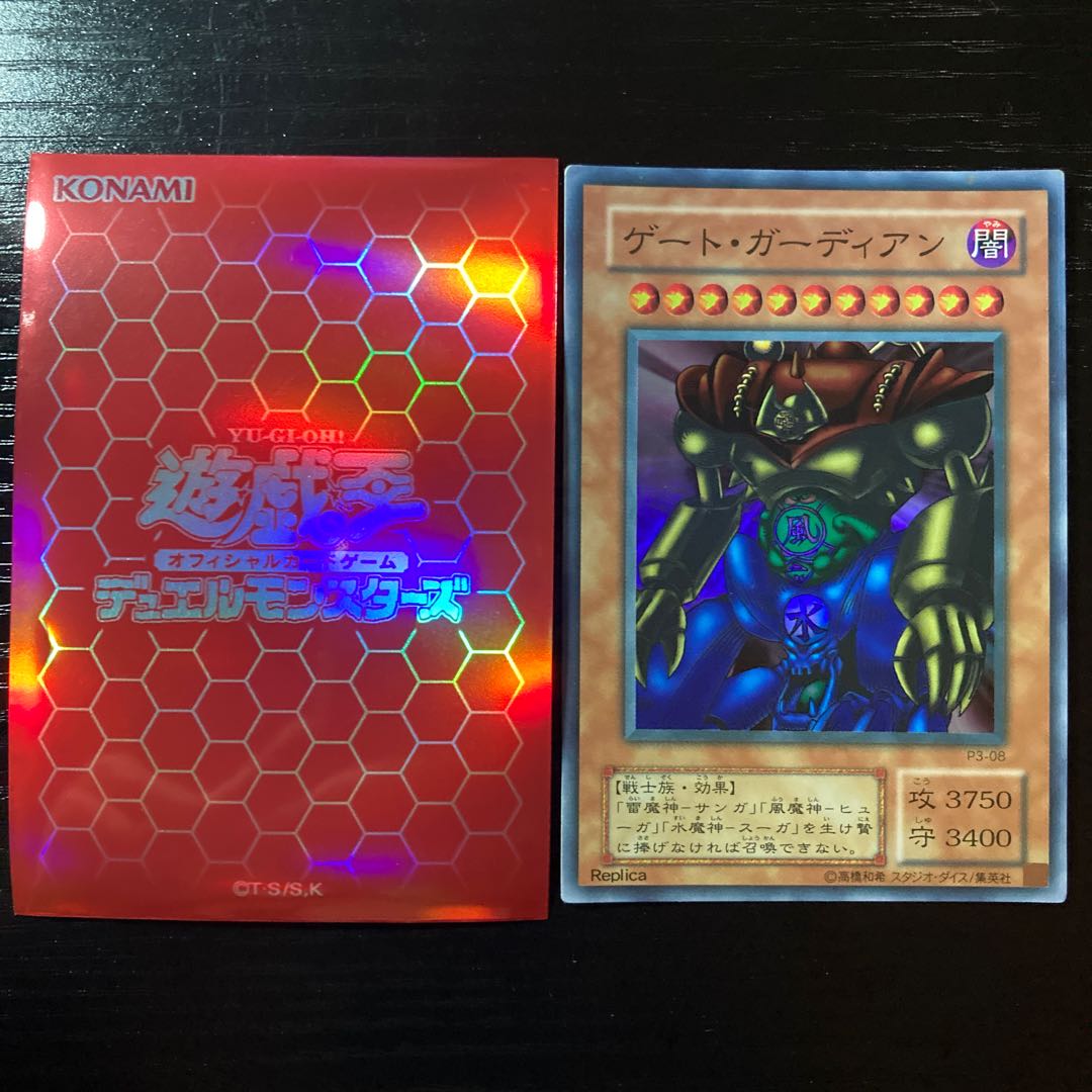 ゲートガーディアン スーパーレア