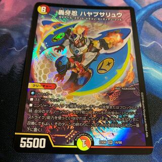 轟牙忍　ハヤブサリュウ