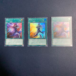 Soul Servant Super Rare 3-card set
