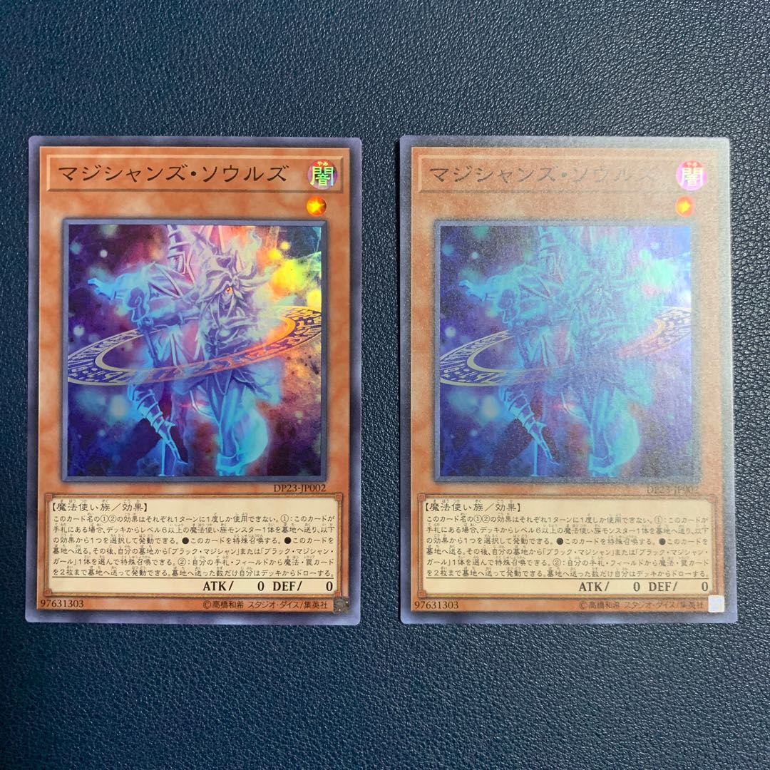 マジシャンズ・ソウルズ スーパーレア 2枚セット