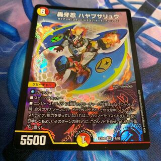 轟牙忍　ハヤブサリュウ