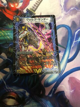 ヴォルグ・サンダー｜雷獣ヴォルグ・ティーガー(上)