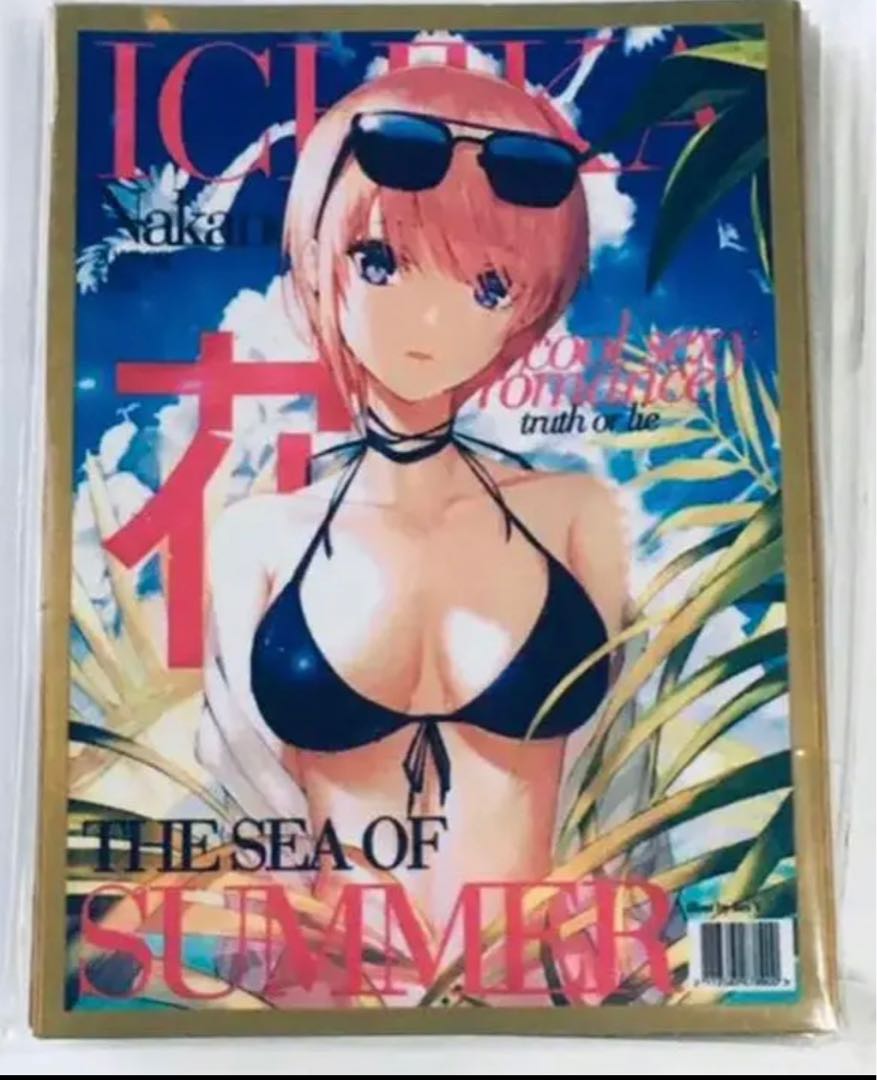 Bride of the Fifth Estate Magazine Sleeve Nakano