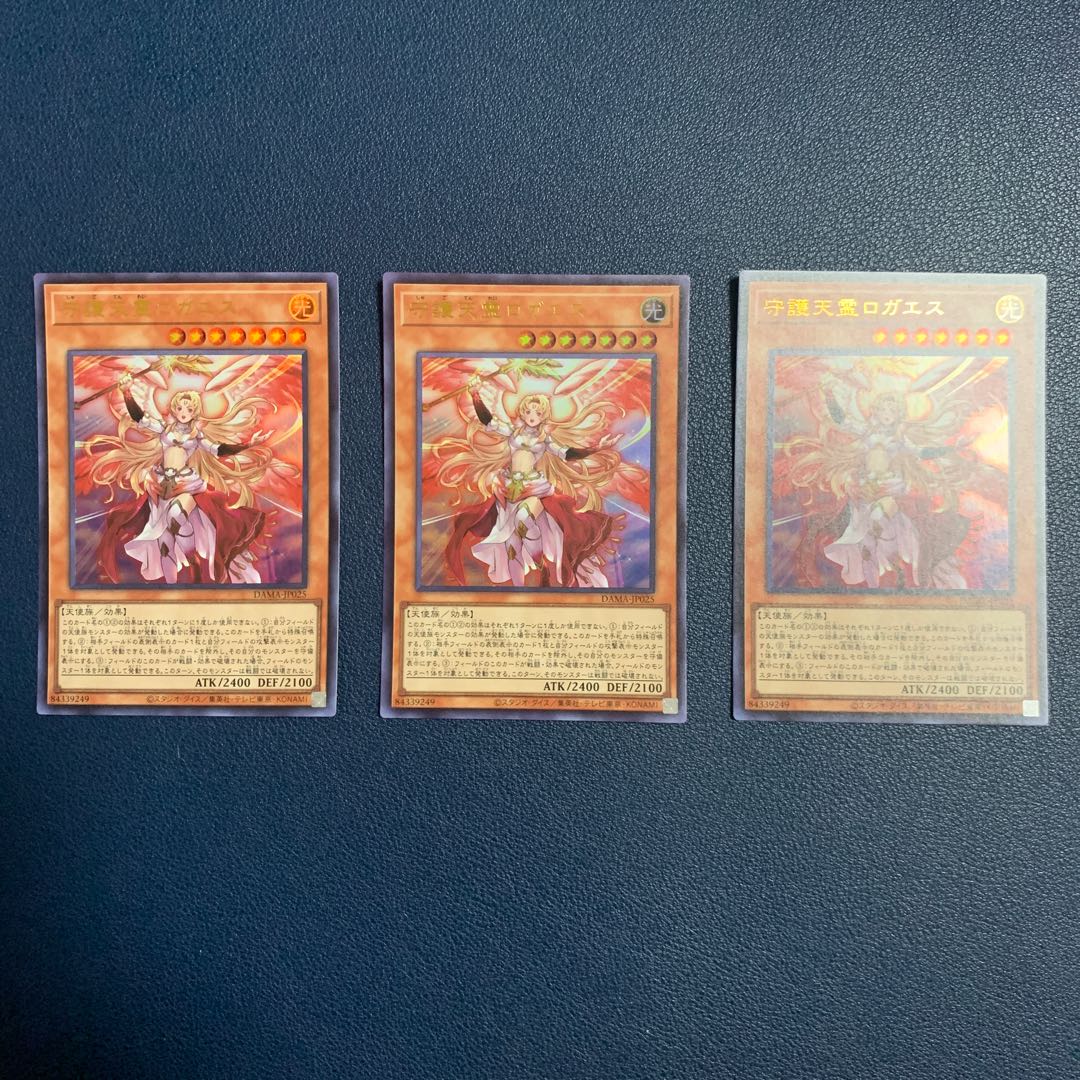 守護天霊ロガエス ウルトラレア 3枚セット