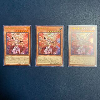守護天霊ロガエス ウルトラレア　3枚セット