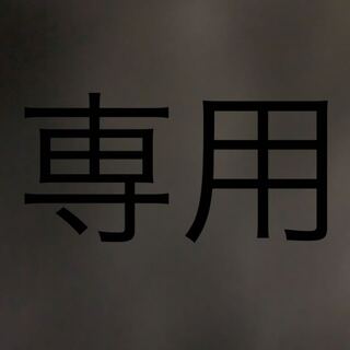 専用　ブルーアイズ　レッドアイズ