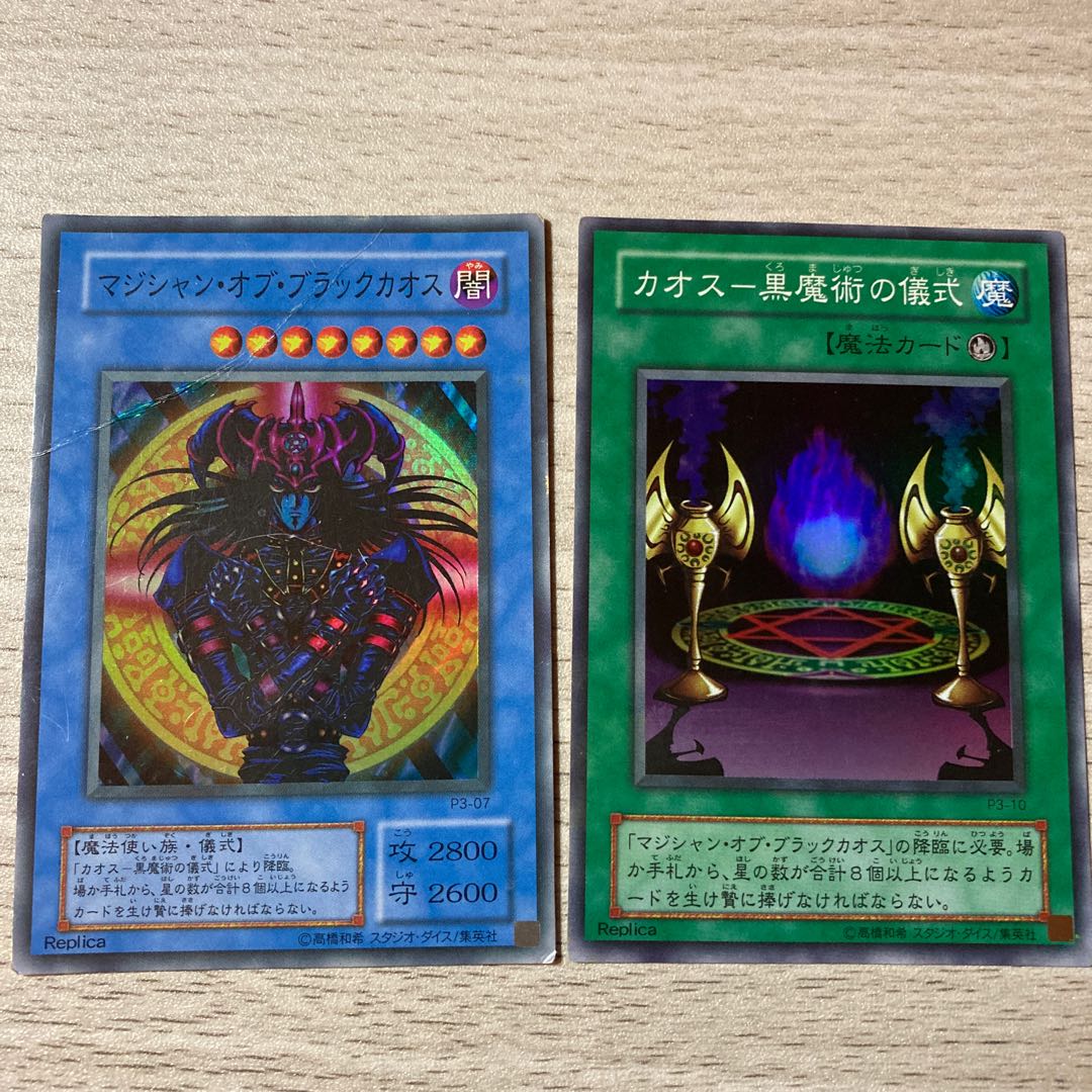 Scratched Special Price] Magician of Black Chaos Super Rare