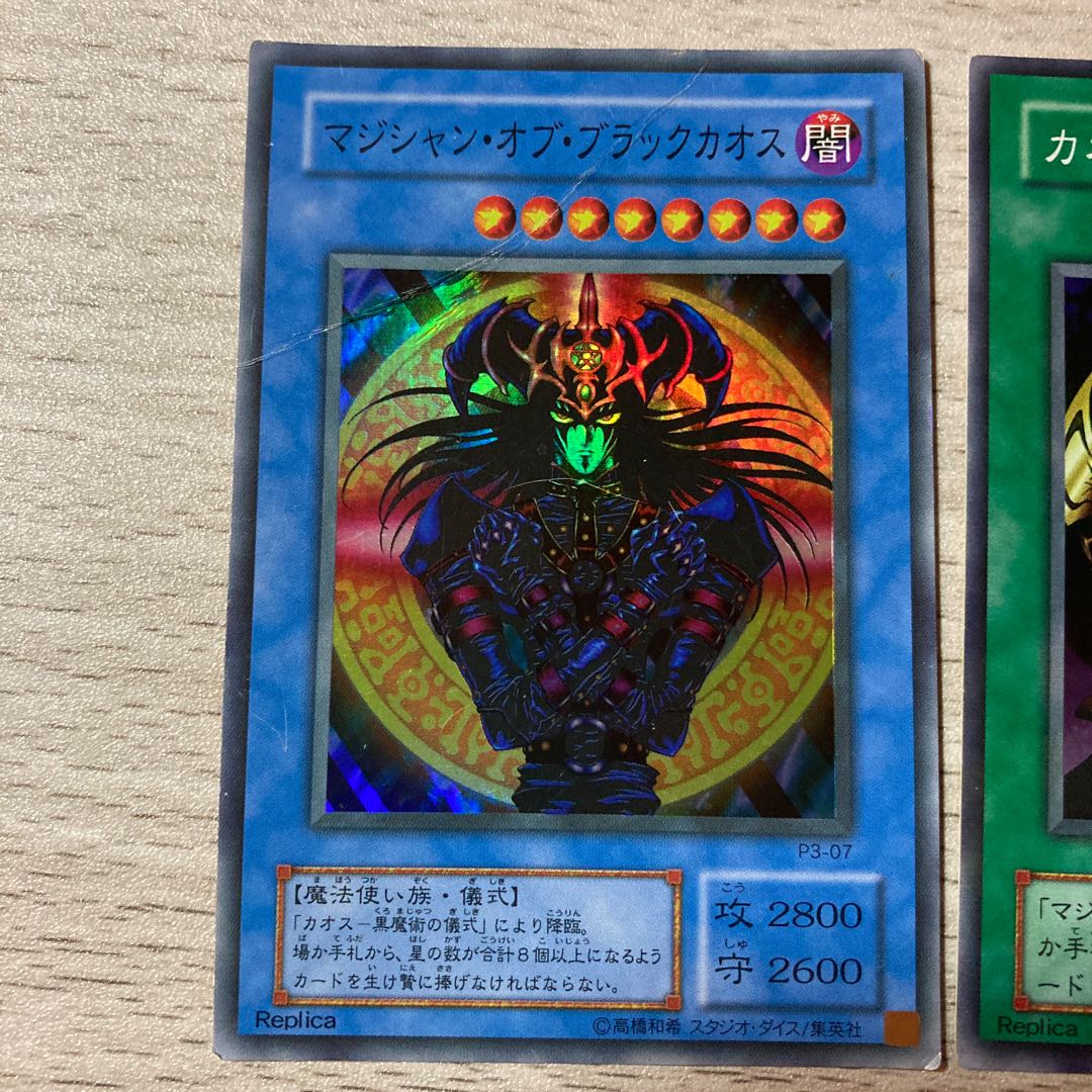 Scratched Special Price] Magician of Black Chaos Super Rare